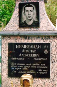 Шембелиди А.А.