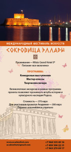 flyer_2016_12