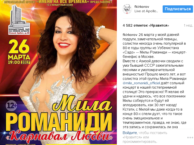 Фото мила романиди биография личная 26 марта,19:00, КЗ на Новом Арбате - концерт Милы Романиди "Карнавал любви" - Мо