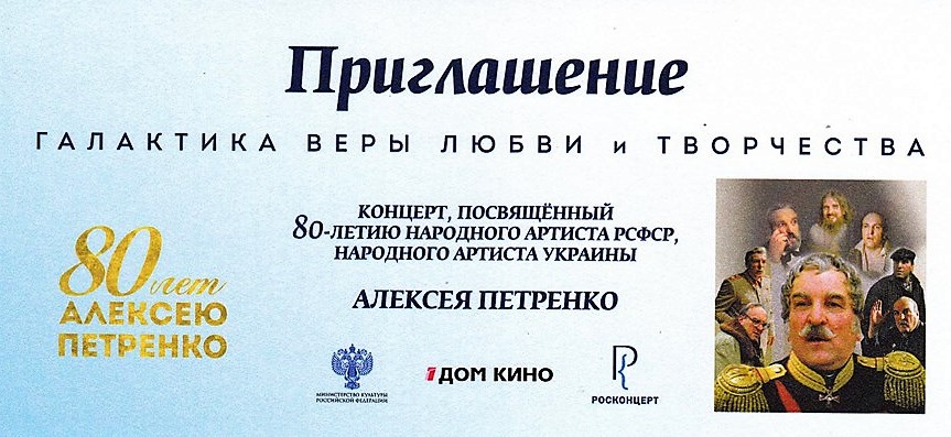 Пригласительные на концерт образец