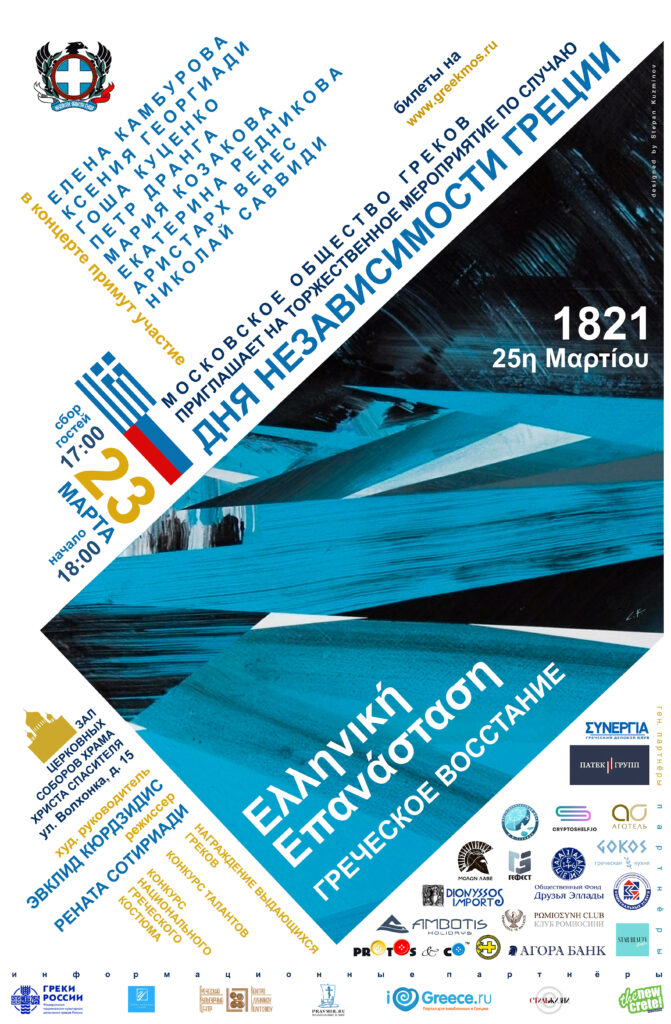 https://www.greekmos.ru/wp-content/uploads/2019/02/%CE%97%CE%BC%CE%AD%CF%81%CE%B1-%CE%91%CE%BD%CE%B5%CE%BE%CE%B1%CF%81%CF%84%CE%B7%CF%83%CE%AF%CE%B1%CF%82-%D0%A3%D0%9C%D0%95%D0%9D%D0%AC%D0%A8-671x1024.jpg