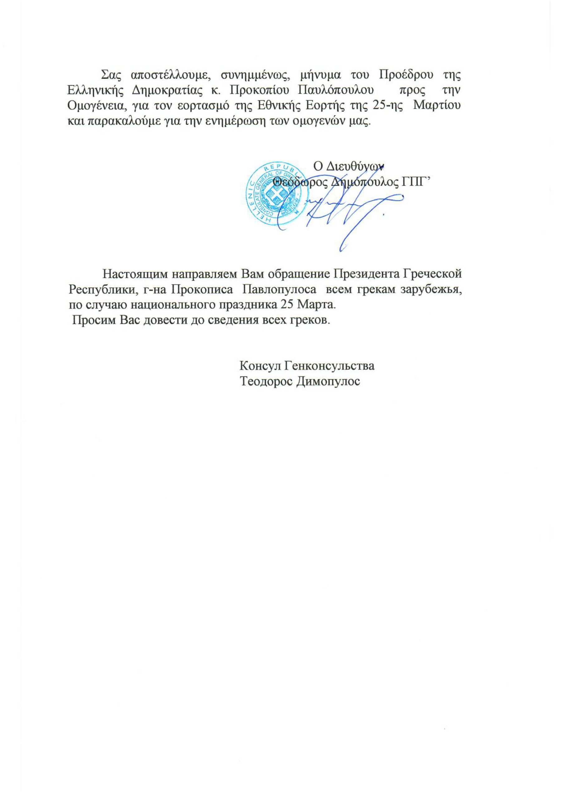 Настоящим направляем. Настоящим направляем вам. Настоящим направляю.