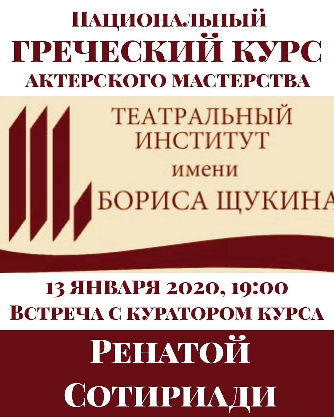 greekmos_80901242_2711368295624509_4565767807592855776_n (1)