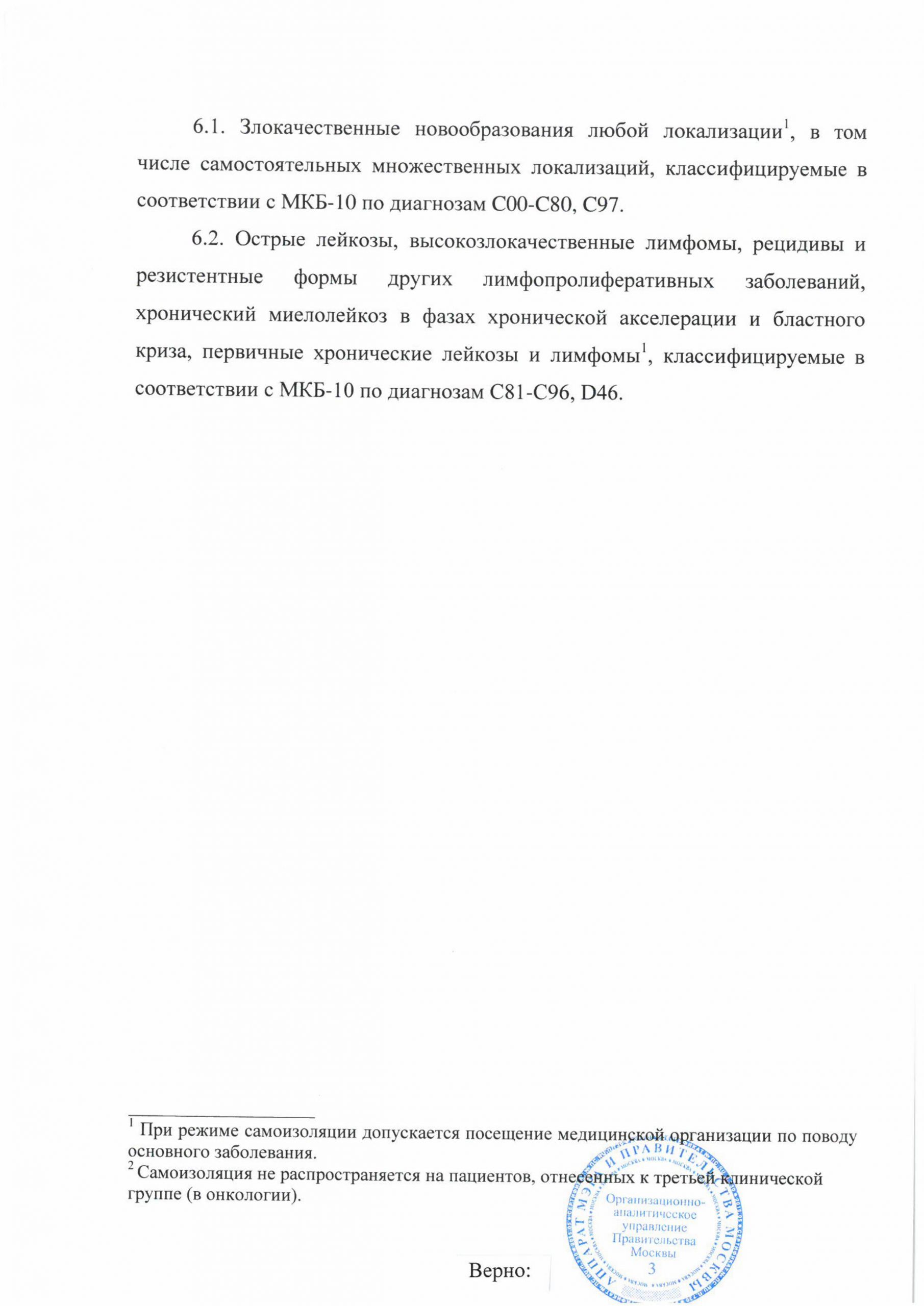 Указ мера от 23. Указ мэра Москвы о самоизоляции. Указ мэра Москвы повышенной готовности. Указы мэра Москвы 100 тысяч семьям.