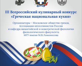 клинарный конкурс