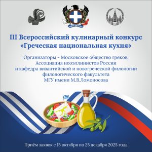 клинарный конкурс