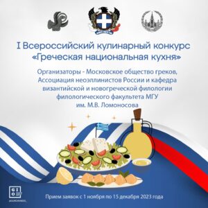 кулинарный конкурс