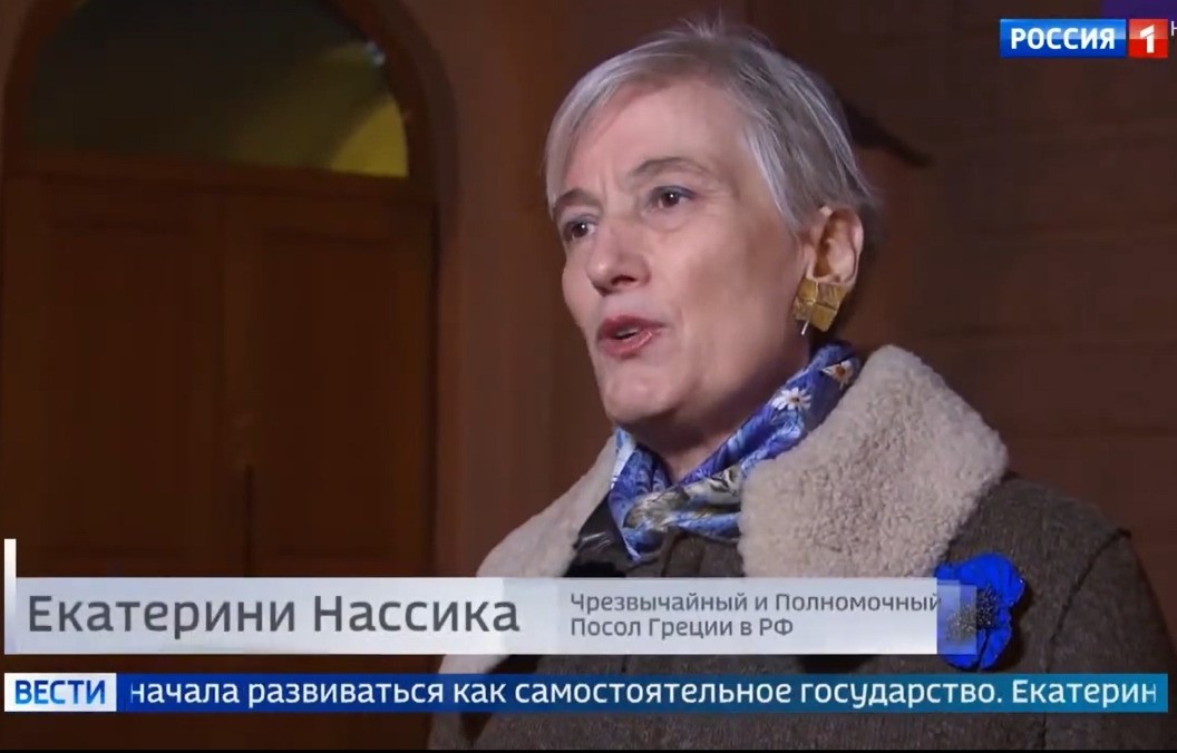 Посол греции в россии