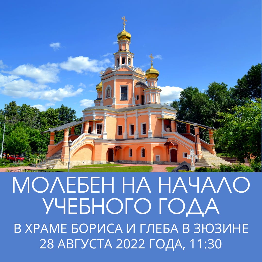Фото Храма Бориса И Глеба
