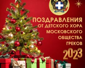 хор2023