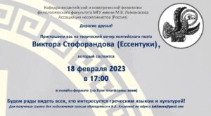 стофорандов