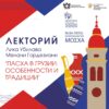 грузины лекторий