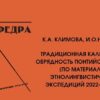 И15.30.01
