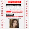 сбор
