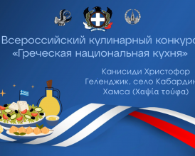 _Кулинарный конкурс_20241203_152446_0000
