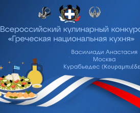 василиади анастасия