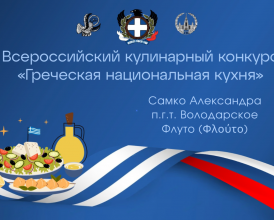 самко александра