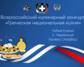 табия елена