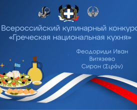 феодориди