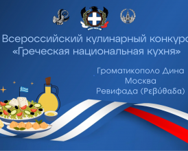 громатикопуло