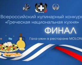финал