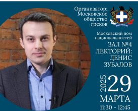 лекторий зубалов