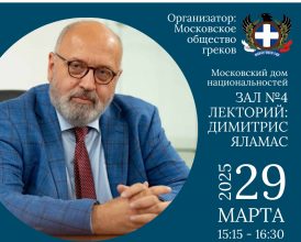 лекторий яламас