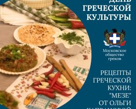 мезе