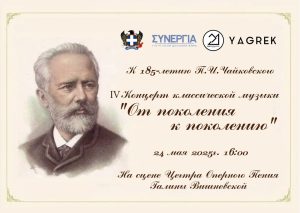 4концерт timepad