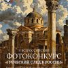 2фотоконкурс-анонс