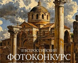 2фотоконкурс-анонс