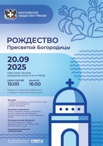 афиша итог 20-09-2025