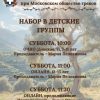 детские 09-2025