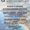 начинающие 09-2025
