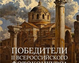 победители