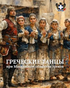 танцы мог 25-26