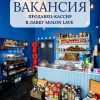 лавка