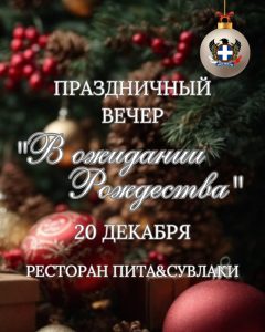 Изображение WhatsApp 2025-12-04 в 15.57.15_cdef4b5b