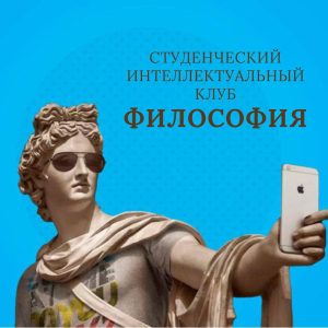 философия
