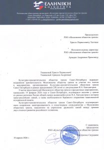 Блпгодполнлмть СПБ