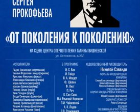Афиша КлассКонцерт новая