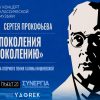 прессвол