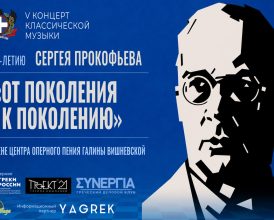прессвол