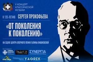 прессвол