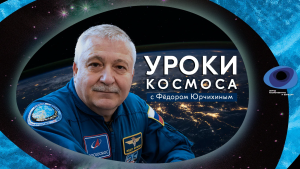 юрчихин 8 мая