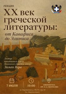 афиша лекция